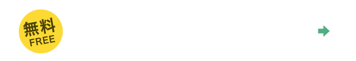 資料ダウンロード